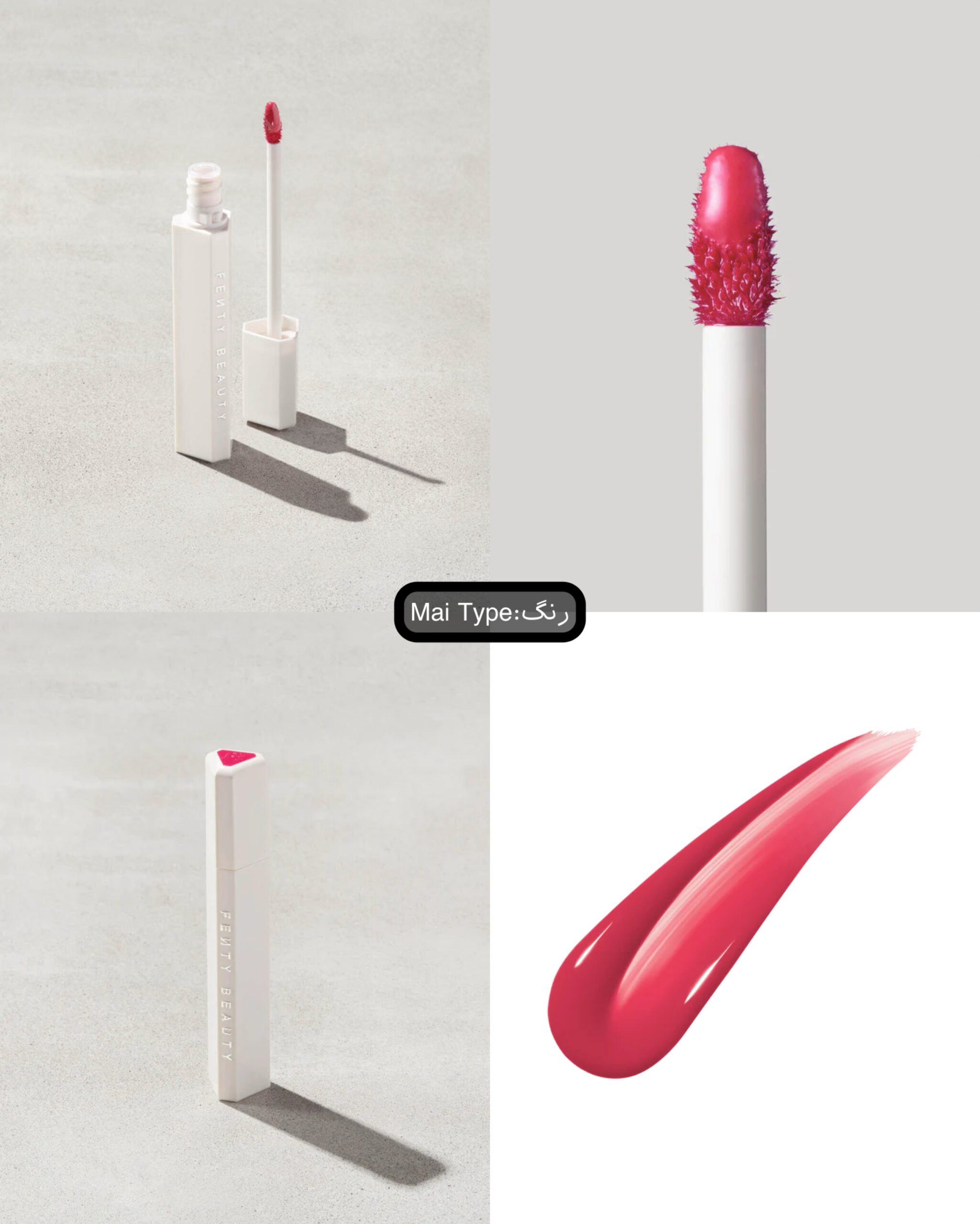 تینت لب آبرسان Fenty Beauty